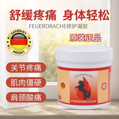 马栗按摩凝胶马栗香膏德国马栗膏原装马油马膏关节痛