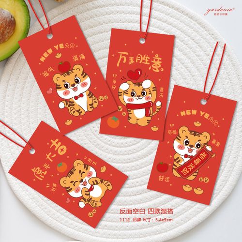 2022新年贺卡定制 新春贺卡 虎年贺卡 贺年卡创意虎年新年贺卡定制