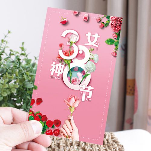 女神节卡片38妇女节贺卡定制明信片祝福卡感谢员工三八节z企业福