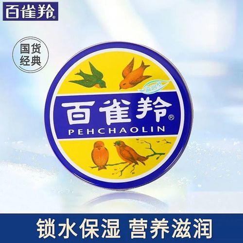百雀羚护肤脂滋润型41.5g冷霜香脂润肤保湿男女护肤面霜全身可用
