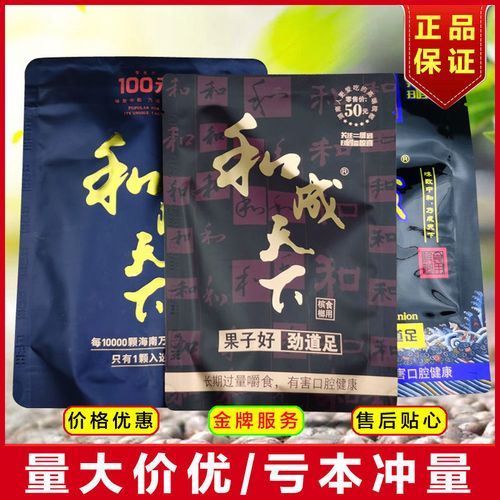 口味王和成天下槟榔湖南特产全国包邮