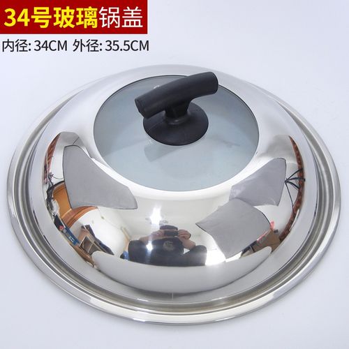 加厚不锈钢盖钢化z玻璃盖炒锅盖汤锅蒸锅盖大号可视加高防烫顶珠