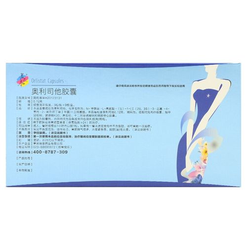 美媛春 奥利司他胶囊 27粒/盒 排油减脂减肥药减肥瘦腰 1盒装