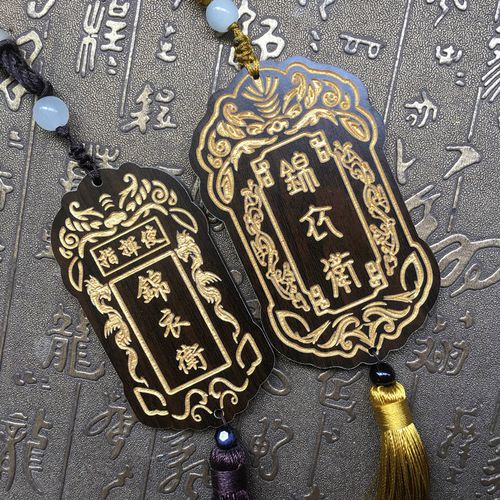 定制锦衣卫腰牌令牌汉服兵符免死金牌活动复古道具挂牌实木牌雕刻