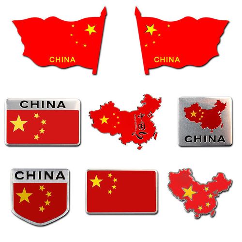 汽车红旗车贴中国五星红旗铝制爱国标志个性装饰遮挡划痕国旗贴纸