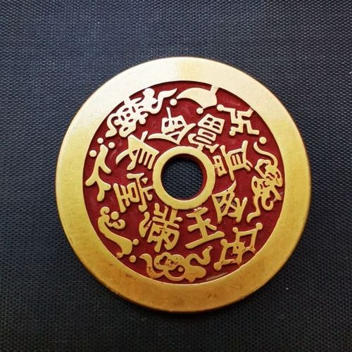 古玩古董杂项收藏朱砂长命富贵金玉满堂花钱铜钱风水钱镇宅收藏
