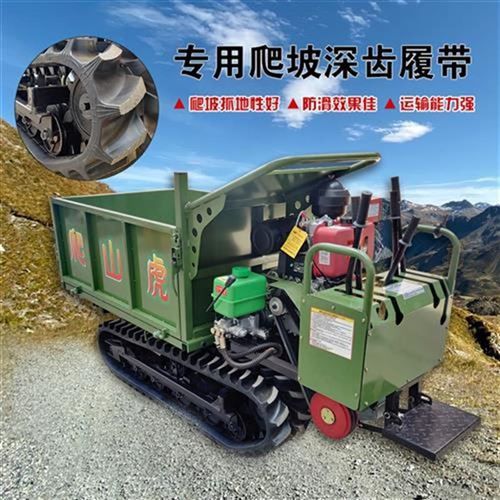 全地形机b械爬g山虎小型山地柴油自卸爬坡王拖拉机运输车履带农.