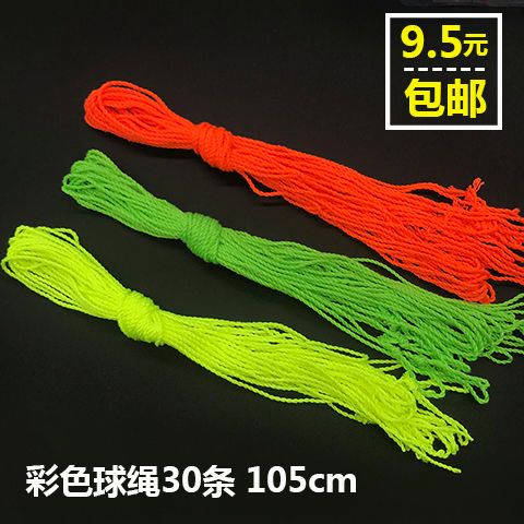 悠悠球绳子24股彩绳溜溜球配件yoyo球10股专业比赛专用绳子
