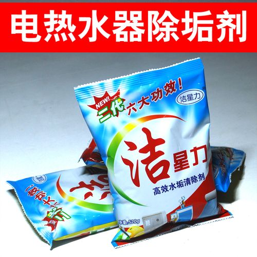 电热水器除垢剂开水器清除剂太阳能清洗剂