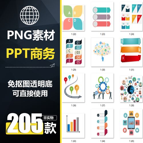 fcx019商务ppt图标图形标题横幅png免抠平面设计素材元素源文件