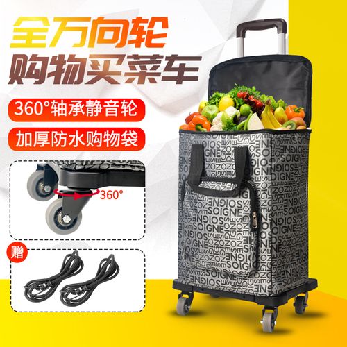 买菜车折叠小推车便携家用购物车拉杆车购物袋包轻便行李车手拉车