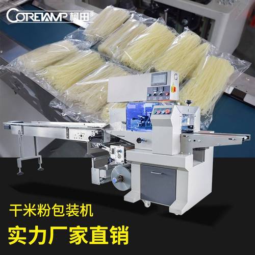 春丝江西米粉米线挂面面条包装机 江西米粉面条包装设备