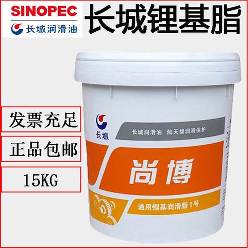 长城锂基脂黄油润滑脂尚博通用0号1号2号3号轴承机械高温二硫化钼