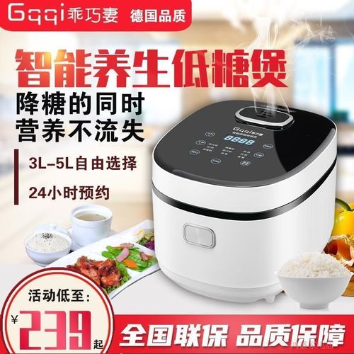 正品德国智能低糖电饭煲家用多功能养生电饭锅米汤分离非降糖脱糖