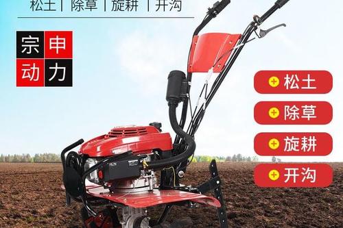 0/台 宗申微耕机新款多功能小型旋耕机农用耕地机家用除草机开沟