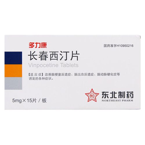 东北制药 多力康 长春西汀片 5mg*15片/盒 用于脑梗塞后遗症脑出血后