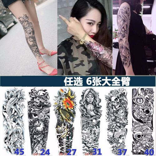 顶悍 全臂纹身贴防水男女韩国仿真3d花臂刺青性感遮痕彩绘纹身贴纸手