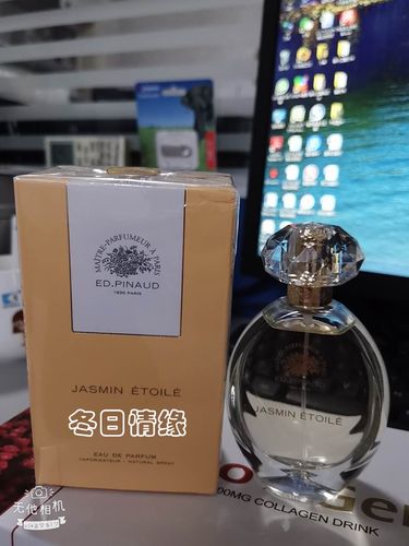 pinaud爱德华皮诺女士香水冬日情缘