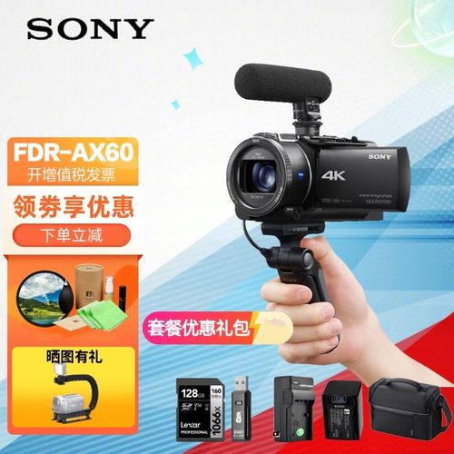 索尼(sony) fdr-ax60数码摄像机 4k高清直播摄像机 手持dv机ax60家用