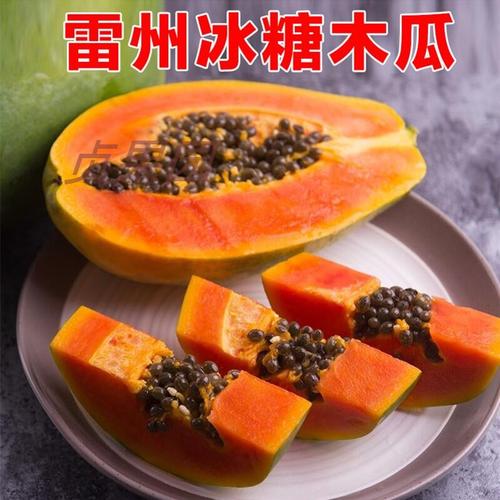 雷州冰糖红心木瓜包邮新鲜现摘香甜多汁青皮牛奶木瓜净重9斤.