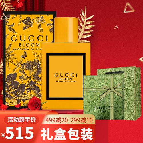 【礼盒套装】古驰(gucci)节日礼物送女友 生日礼物 女士香水 持久留香