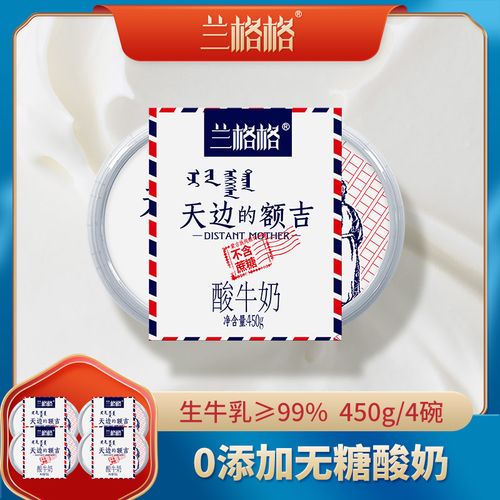 兰格格雪原0添加无糖酸奶天边的额吉400g*4盒