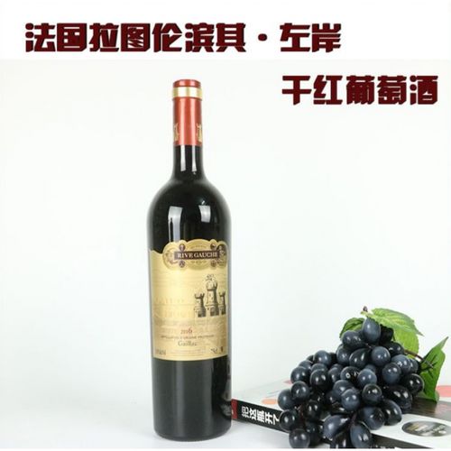 左岸干红葡萄酒 法国红酒拉图伦滨其 750ml瓶装 红酒2支装礼盒装送礼