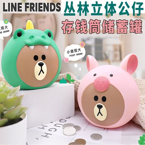 新款布朗熊储钱罐小猪熊大塑料储蓄罐可取可存可爱卡通存钱罐大号