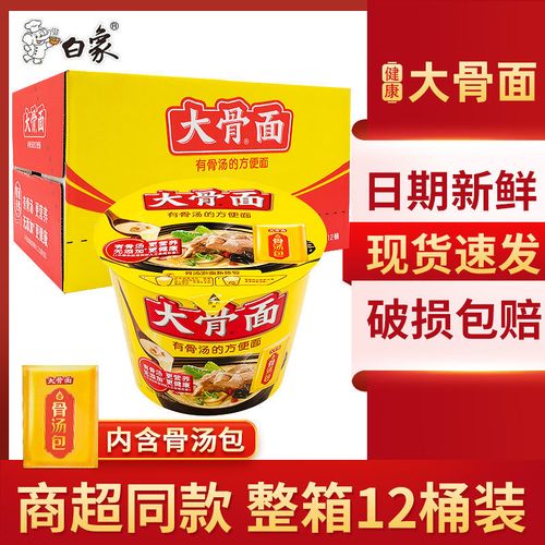 白象大骨面102g*12桶整箱白象方便面桶装泡面批发