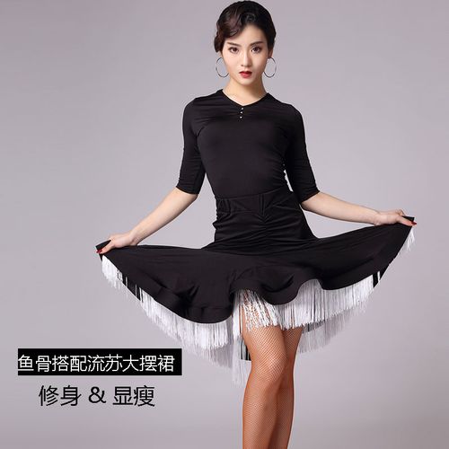 拉丁舞裙新款成人女恰恰伦巴半身裙大摆裙性感流苏舞蹈演出服装春