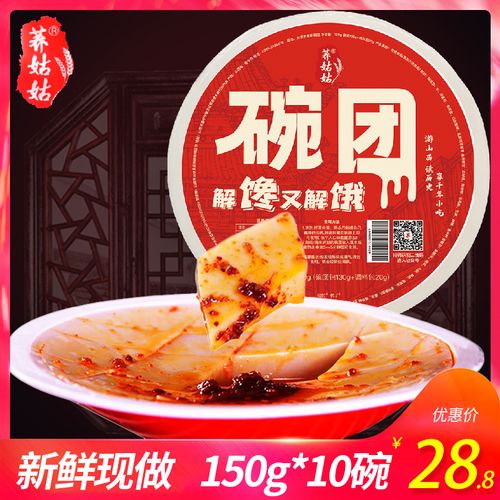 荞麦碗托山西特产荞面碗团150g*10碗柳林香辣即食碗秃方便速食