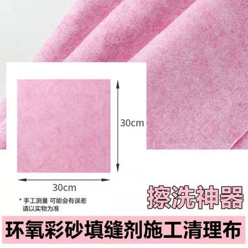 桶装环氧彩砂专用清洗布椰壳布擦洗布百洁布美缝师傅常备施工工具