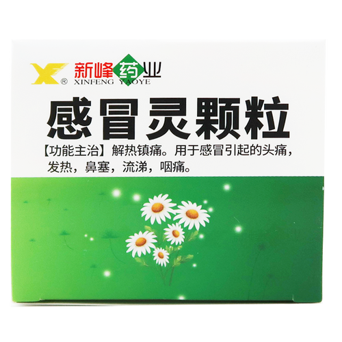 新峰  感冒灵颗粒  10g*9袋   解热镇痛  头痛 发热鼻塞 流涕咽痛 3盒