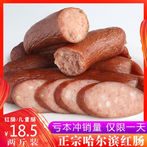 正宗哈尔滨红肠2斤装 儿童肠俄罗斯风味果木熏烤东北特产蒜香香肠