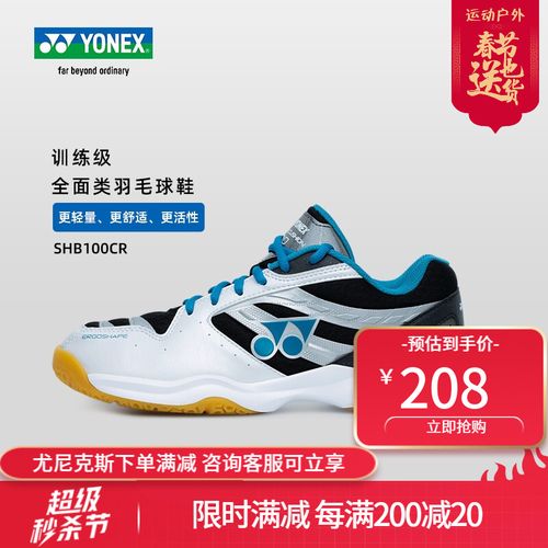 尤尼克斯yonex羽毛球鞋yy男女款运动鞋羽鞋 防滑透气 shb100cr 白海蓝