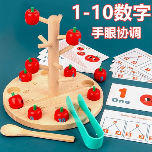 12345678玩具数字小班学数学认识1到10卡片蒙氏宝宝