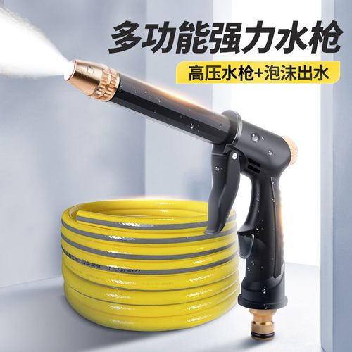 高压水枪水管子软管防冻防爆水管洗车水枪配件多功能家用冲洗水枪