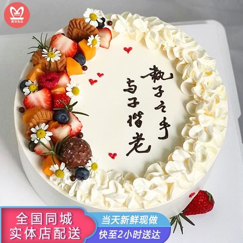 水果生日蛋糕全国同城配送七夕情人节520男女朋友结婚纪念日蛋糕预定