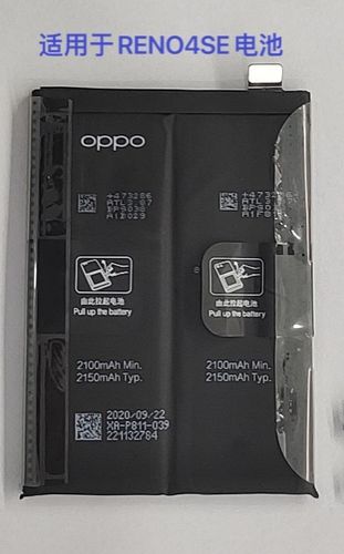 适用于oppo reno4se reno5 k9 blp811电池 手机内置电板