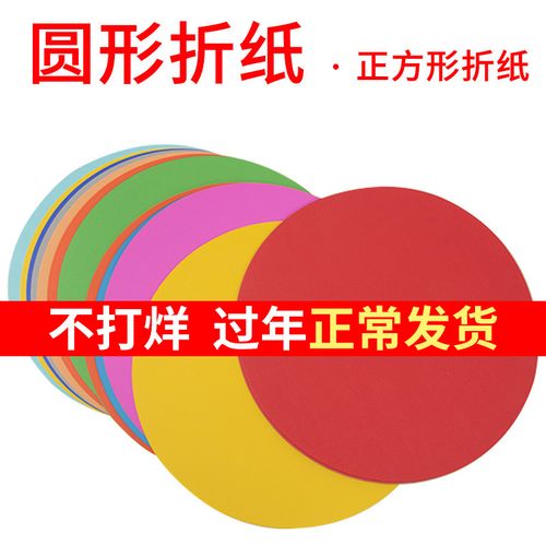 圆形正方形折纸纯色软卡纸儿童幼儿园diy制作材料小学生宝宝剪纸叠纸
