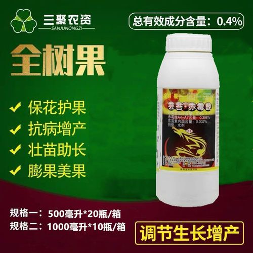 全树果 云大 芸苔素赤霉酸柑橘荔枝葡萄壮花保果增产调节剂1000ml