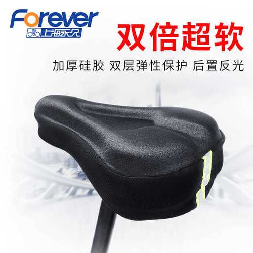 永久山地自行车单车座垫套坐垫套座套加厚软舒适硅胶四季通用配件【5
