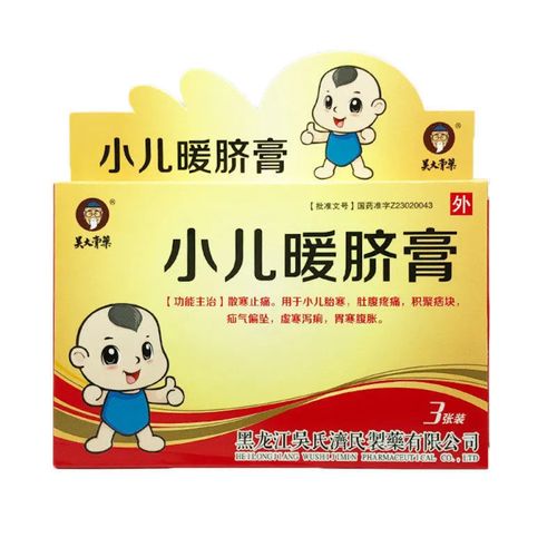 5g*3张/盒 吴大膏药小儿暖脐膏 散寒止痛于小儿胎肚腹疼痛疝气偏附