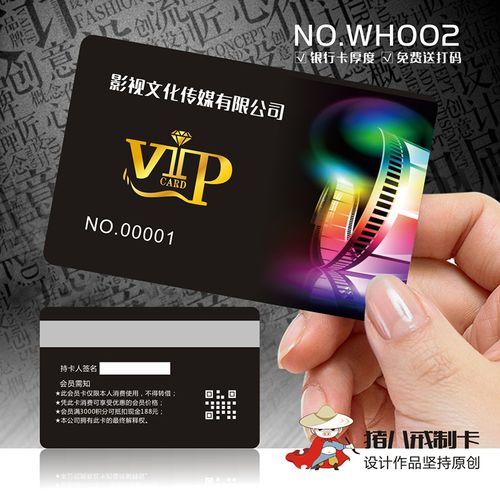 珠光面贵宾积分卡pvc卡磁条vip会员卡条码卡设计印刷定制作做wh002