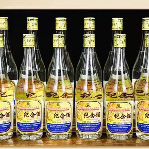 山西汾阳杏花村纪念酒第四届博览会53度清香型白酒475ml*12瓶装