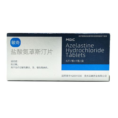 敏奇 盐酸氮卓斯汀片 2mg*6片/盒 氮卓斯汀片 过敏性鼻炎 急慢性荨