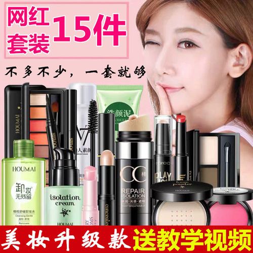 抖音网红彩妆套装全套美妆初学生化妆品孕妇可用淡妆裸妆防汗水夏
