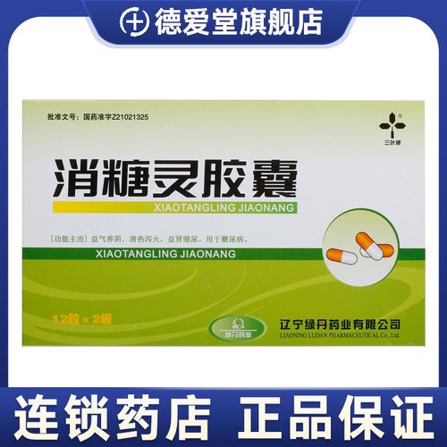 三叶 消糖灵胶囊 0.
