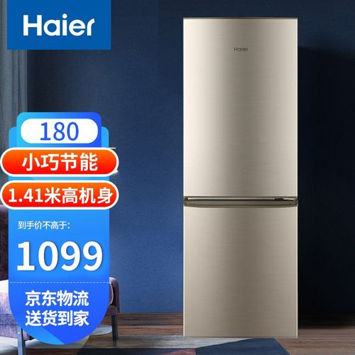 家用大家电迷你节能电冰箱180l宿舍租房用二门冰箱 海尔两门冰箱180升