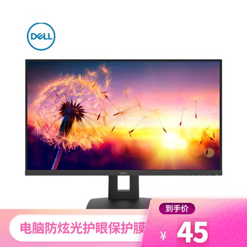 专用戴尔d2720ds 27寸电脑显示器屏幕防蓝光防反光钢化保护贴膜